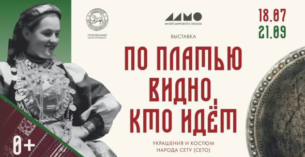 По платью видно, кто идет